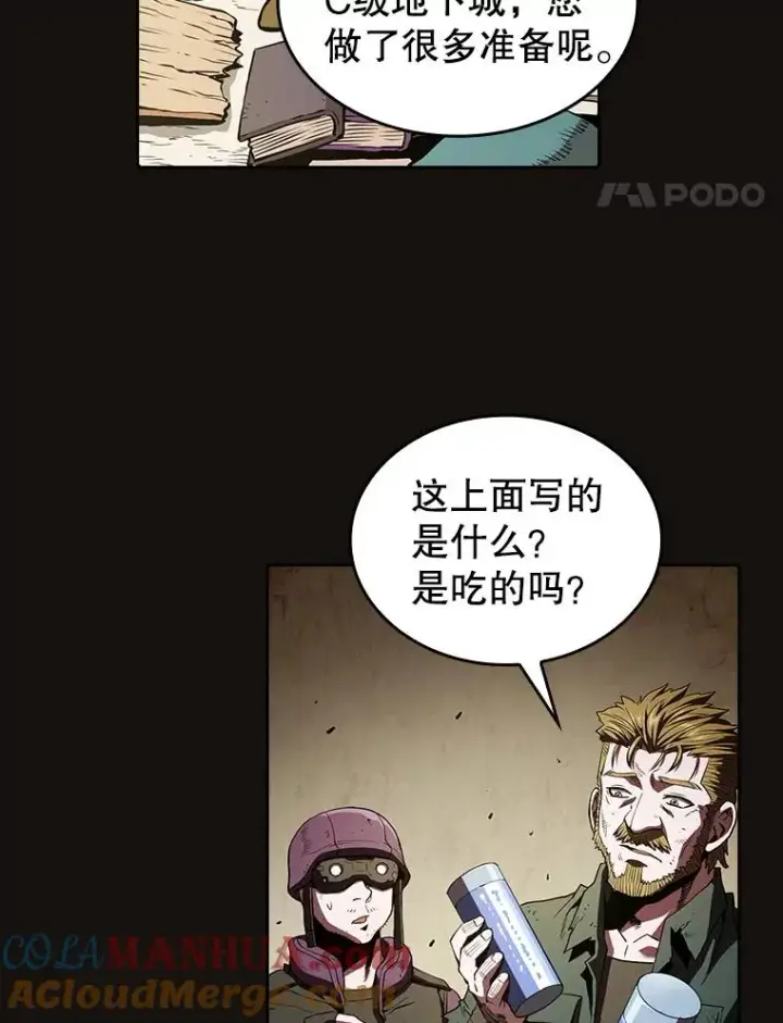 漫画《从地狱归来的圣座》31.地下城3第73张图