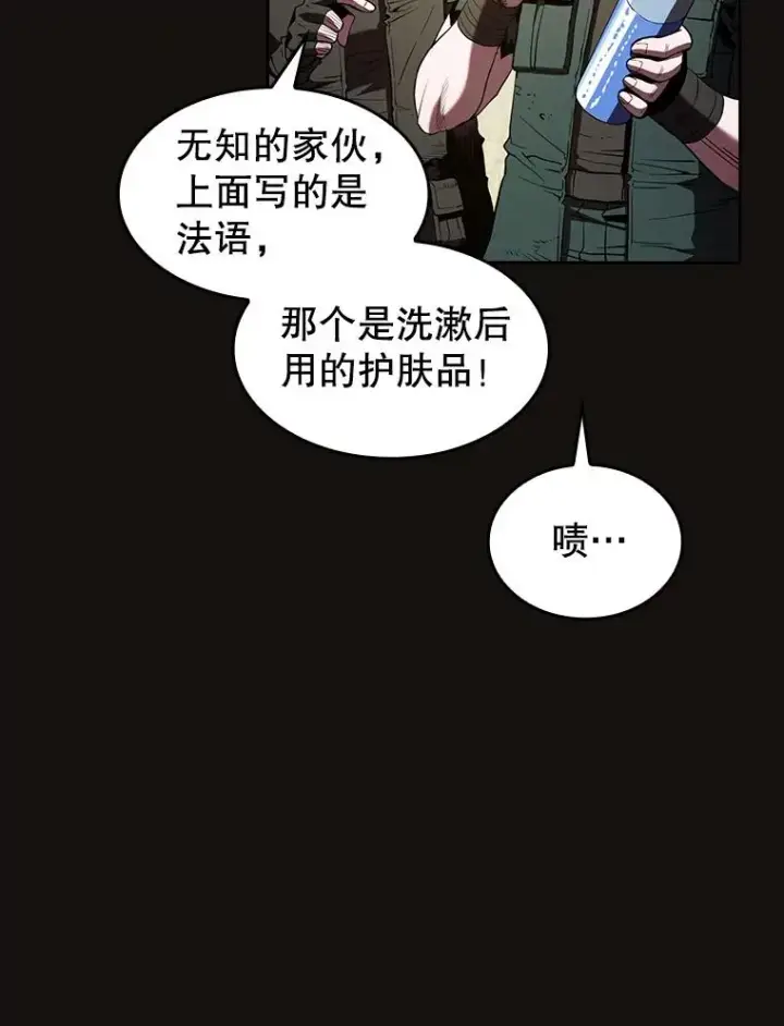 漫画《从地狱归来的圣座》31.地下城3第74张图