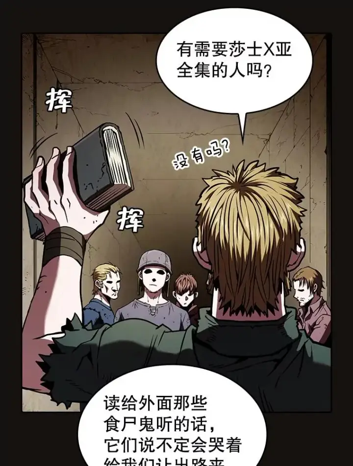 漫画《从地狱归来的圣座》31.地下城3第75张图