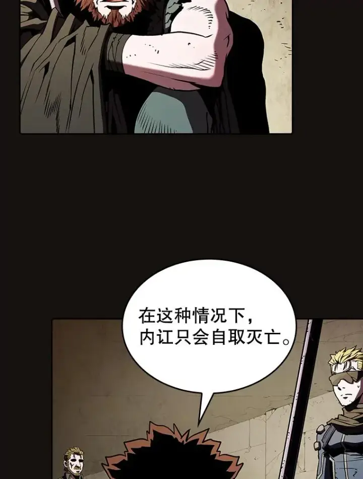 漫画《从地狱归来的圣座》31.地下城3第80张图