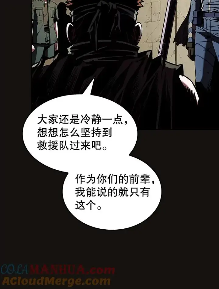 漫画《从地狱归来的圣座》31.地下城3第81张图