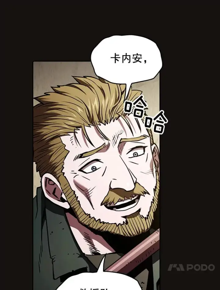 漫画《从地狱归来的圣座》31.地下城3第82张图