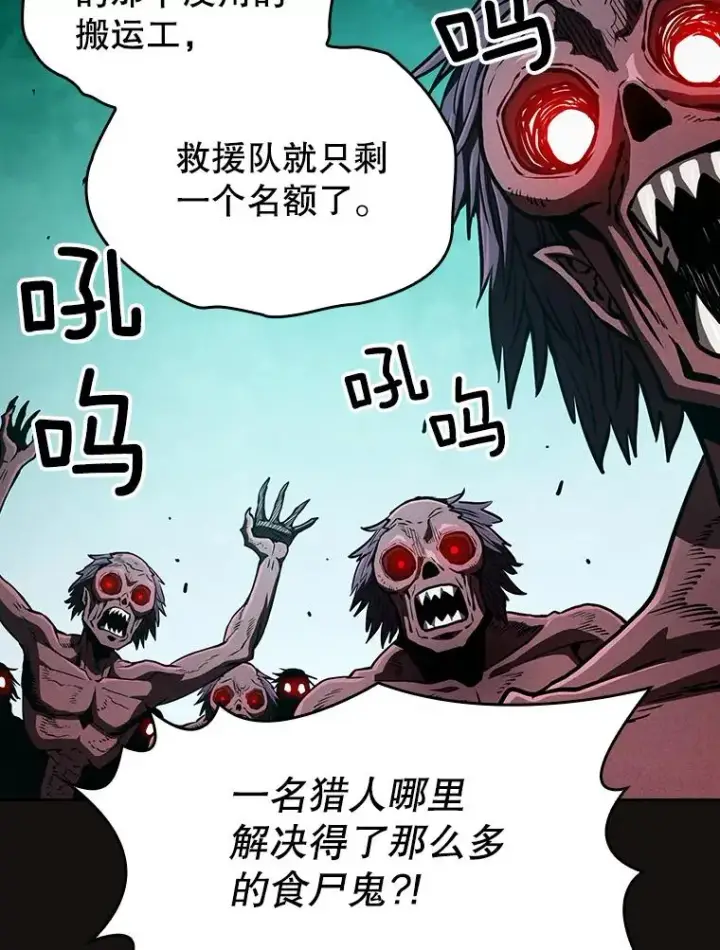 漫画《从地狱归来的圣座》31.地下城3第84张图