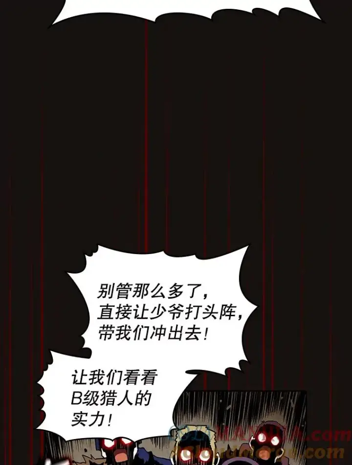 漫画《从地狱归来的圣座》31.地下城3第85张图