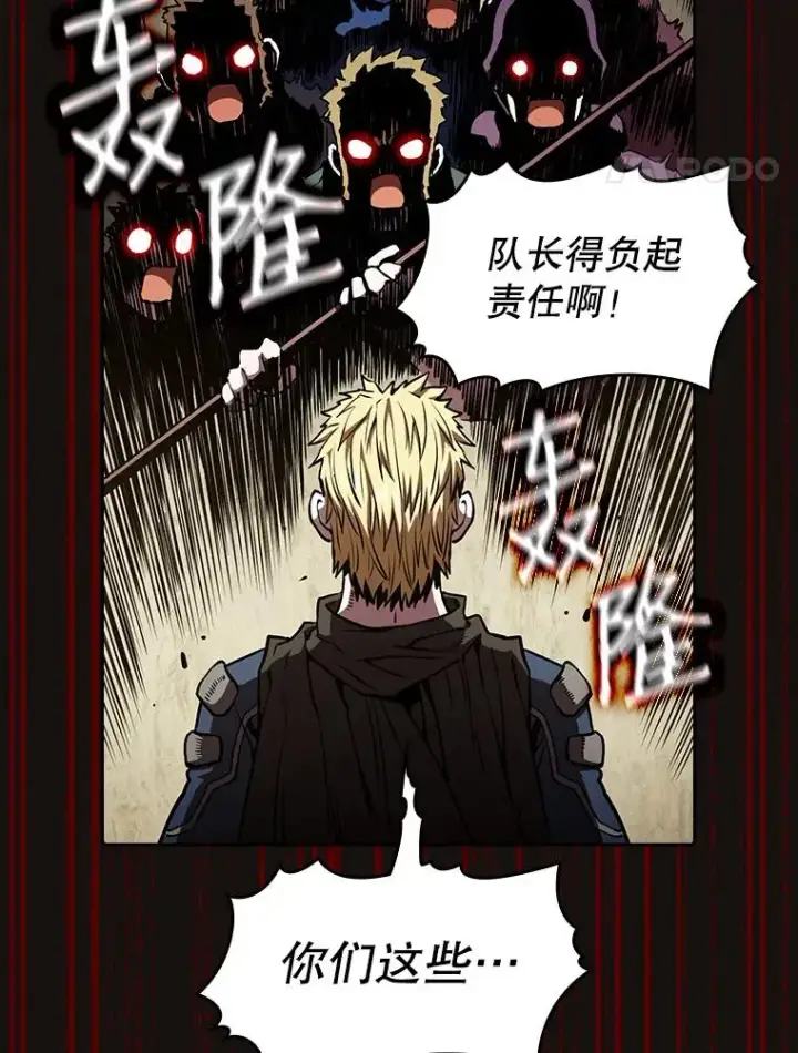 漫画《从地狱归来的圣座》31.地下城3第86张图