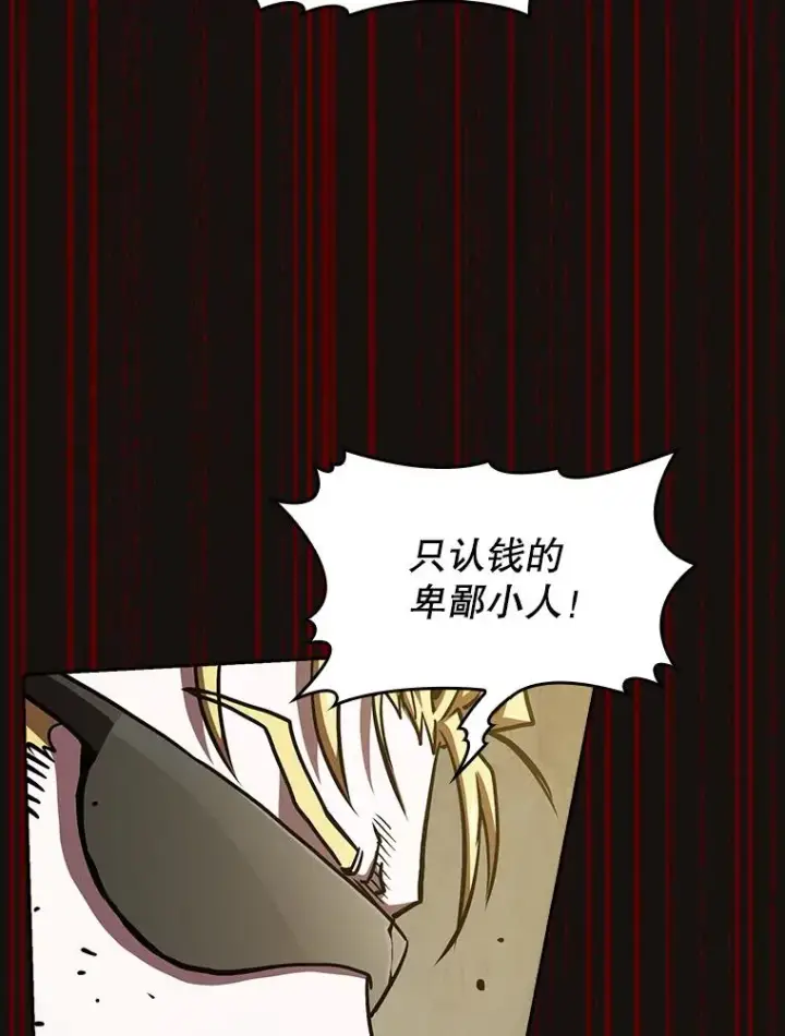 漫画《从地狱归来的圣座》31.地下城3第87张图