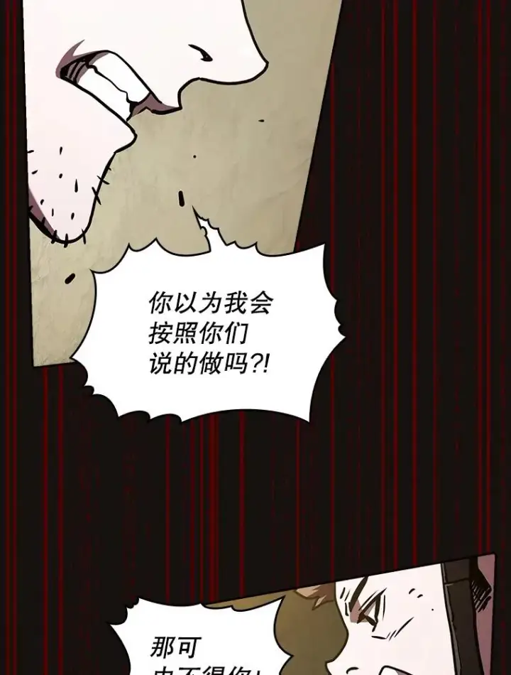 漫画《从地狱归来的圣座》31.地下城3第88张图