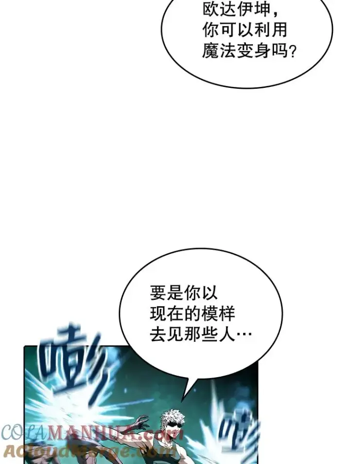 漫画《从地狱归来的圣座》31.地下城3第9张图