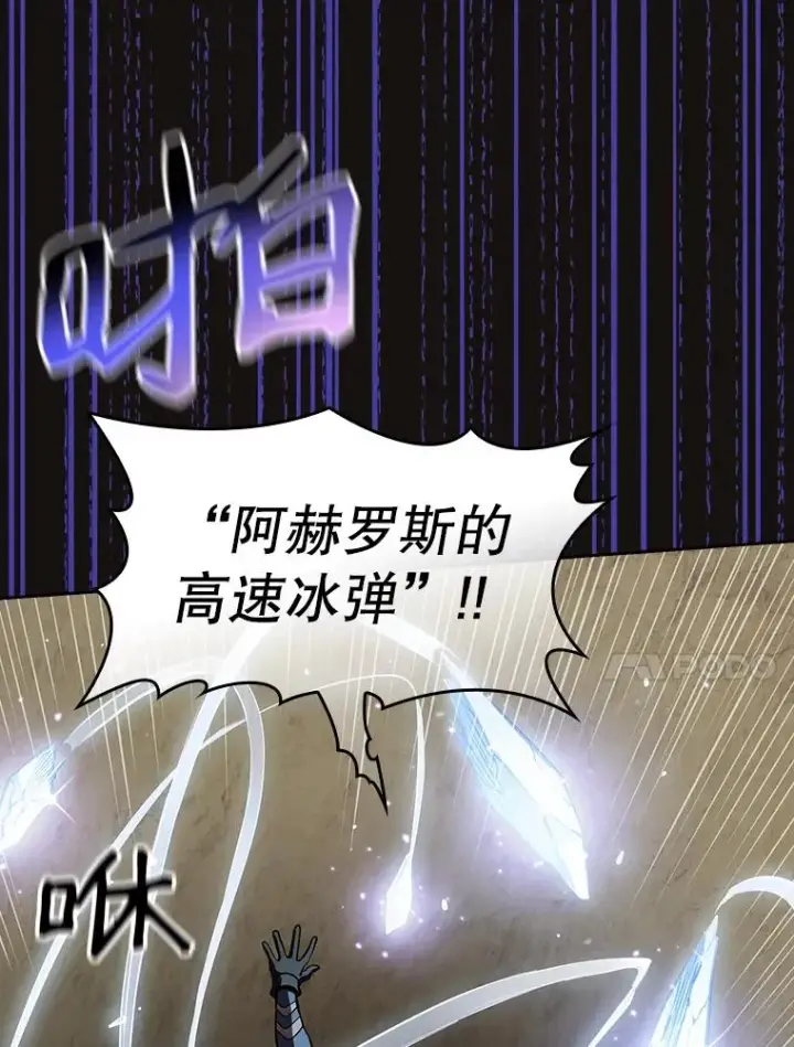 漫画《从地狱归来的圣座》31.地下城3第92张图