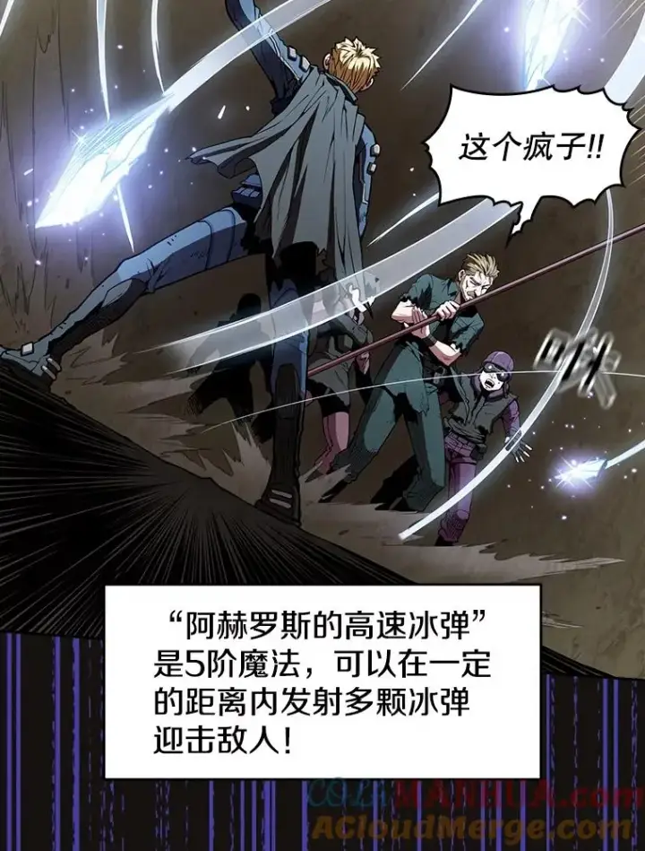 漫画《从地狱归来的圣座》31.地下城3第93张图