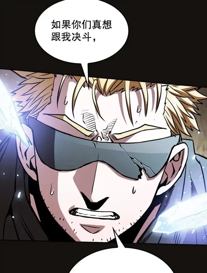 漫画《从地狱归来的圣座》31.地下城3第96张图