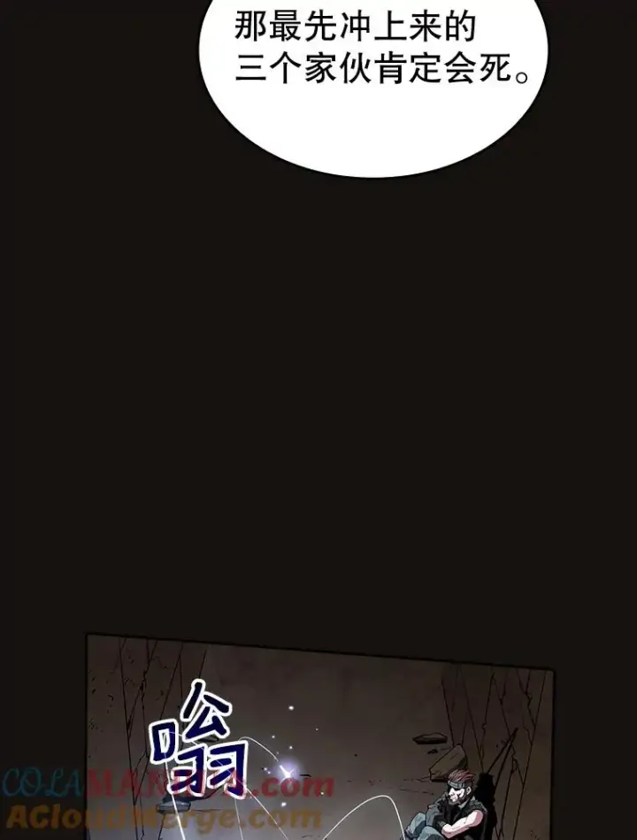 漫画《从地狱归来的圣座》31.地下城3第97张图