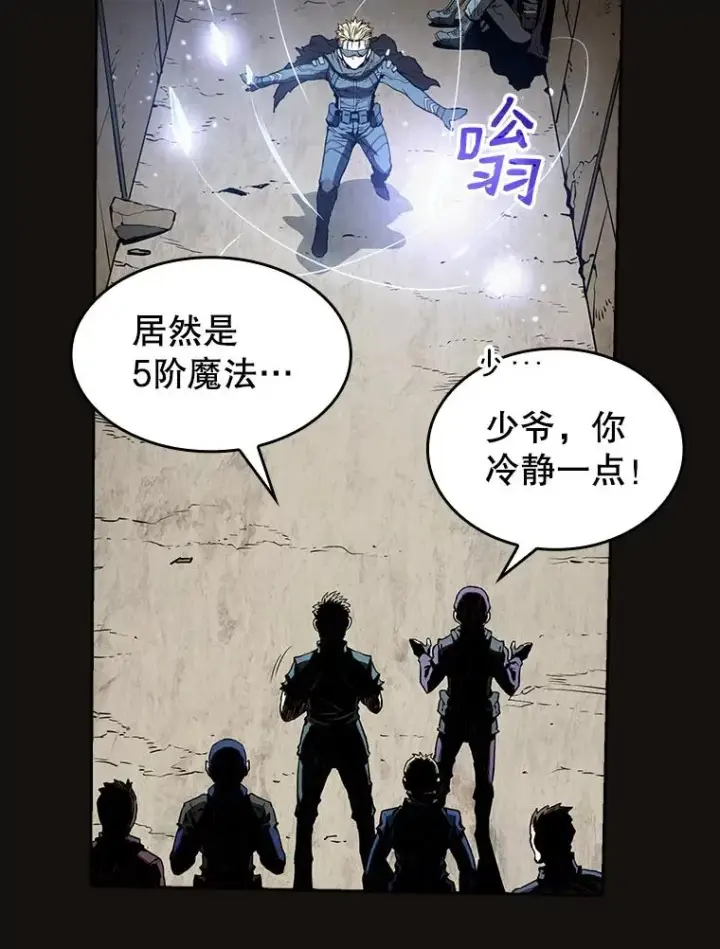 漫画《从地狱归来的圣座》31.地下城3第98张图