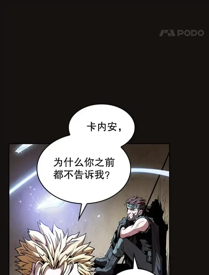 漫画《从地狱归来的圣座》31.地下城3第99张图