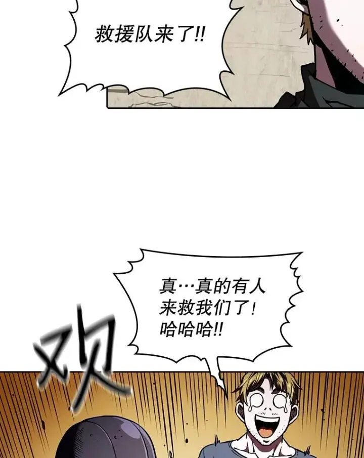 《从地狱归来的圣座》32.深渊失踪者图10