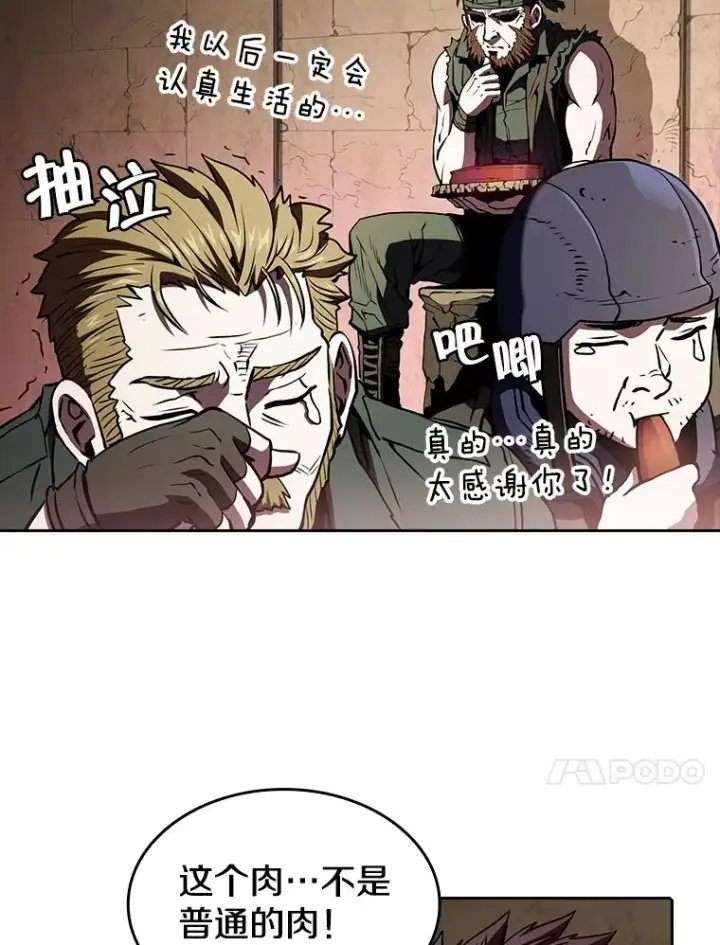 《从地狱归来的圣座》32.深渊失踪者图100