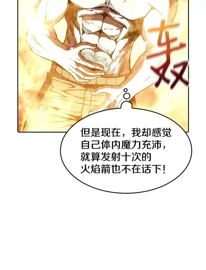 《从地狱归来的圣座》32.深渊失踪者图103