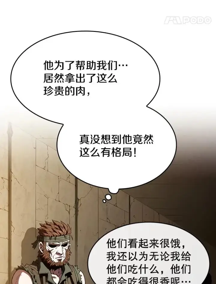 《从地狱归来的圣座》32.深渊失踪者图104