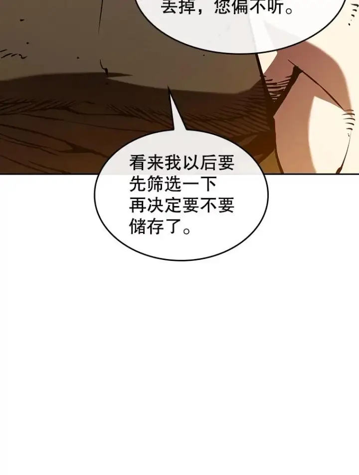 《从地狱归来的圣座》32.深渊失踪者图106