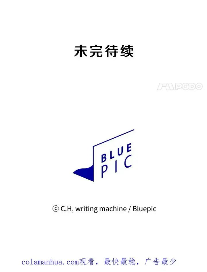 《从地狱归来的圣座》32.深渊失踪者图107