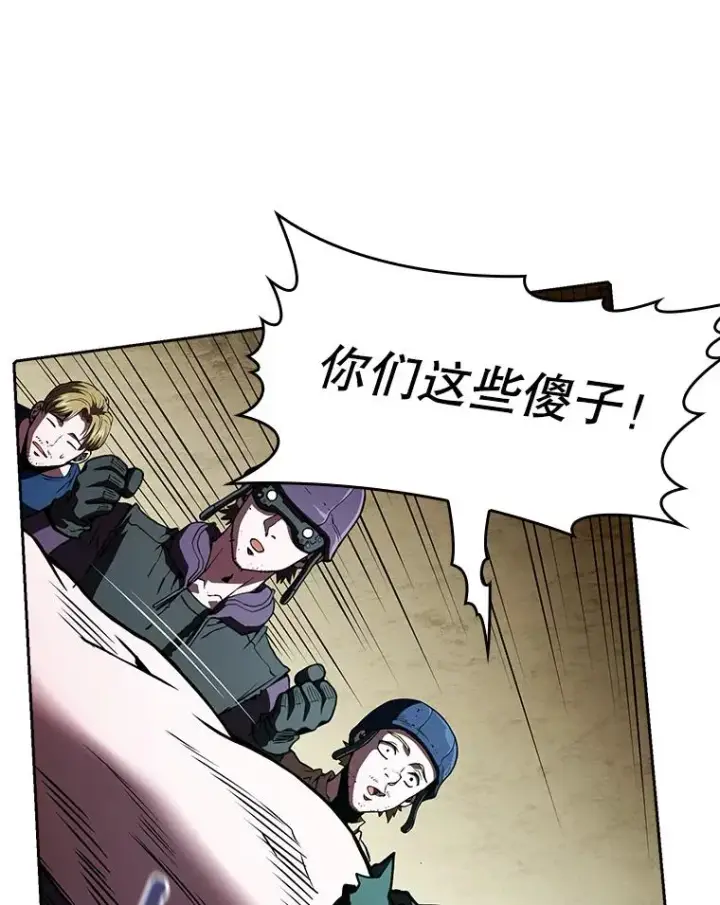 《从地狱归来的圣座》32.深渊失踪者图12