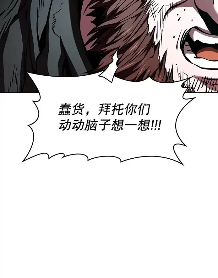 《从地狱归来的圣座》32.深渊失踪者图15