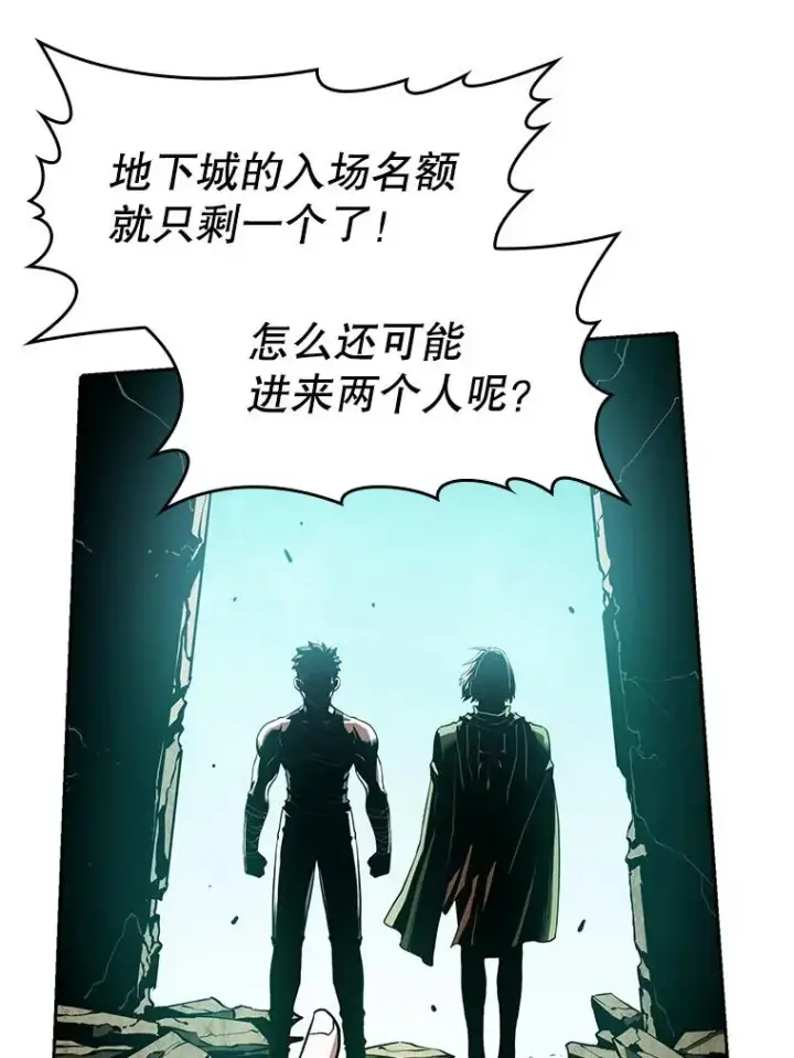 《从地狱归来的圣座》32.深渊失踪者图16