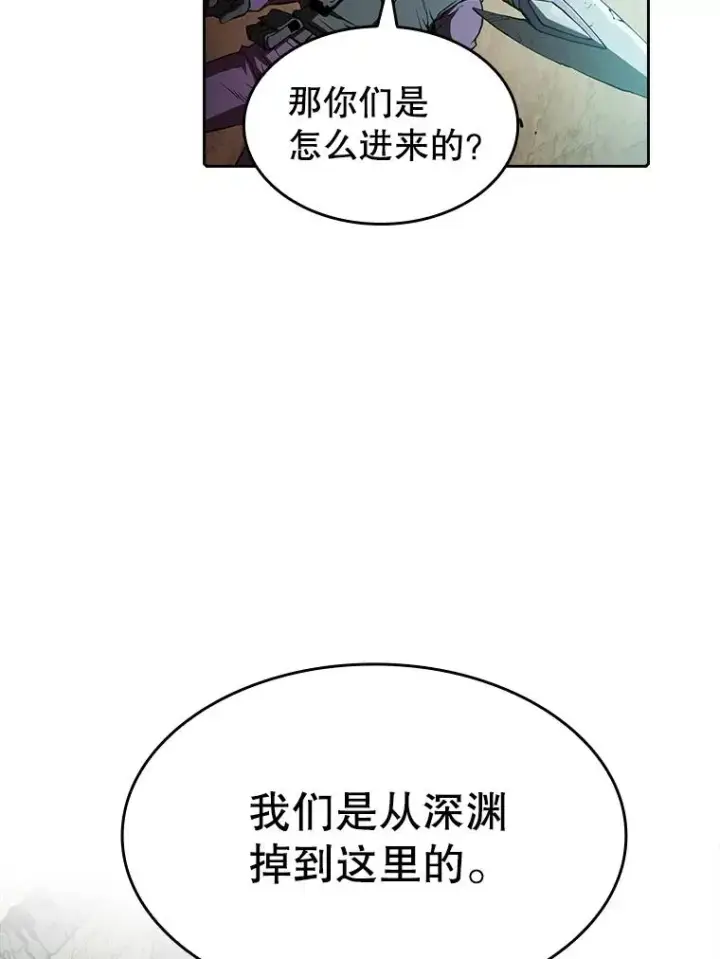 《从地狱归来的圣座》32.深渊失踪者图20