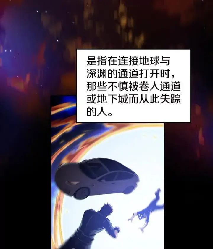 《从地狱归来的圣座》32.深渊失踪者图27