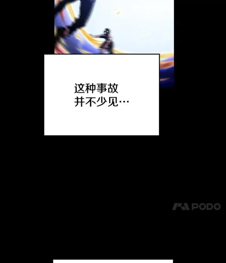 《从地狱归来的圣座》32.深渊失踪者图28