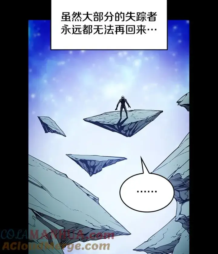 《从地狱归来的圣座》32.深渊失踪者图29