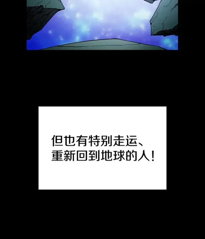《从地狱归来的圣座》32.深渊失踪者图30