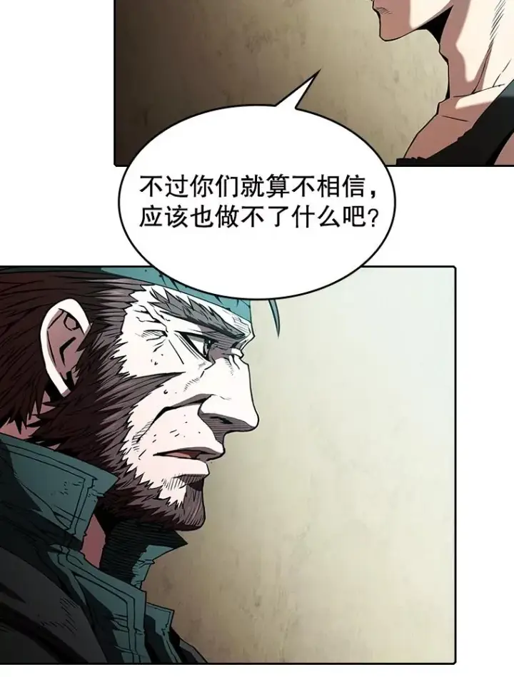 《从地狱归来的圣座》32.深渊失踪者图34