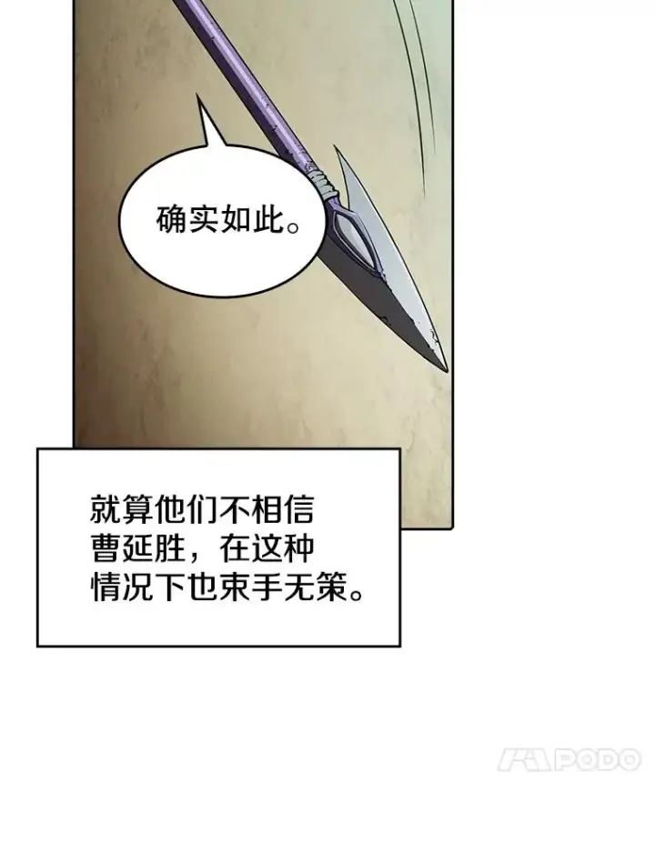 《从地狱归来的圣座》32.深渊失踪者图38