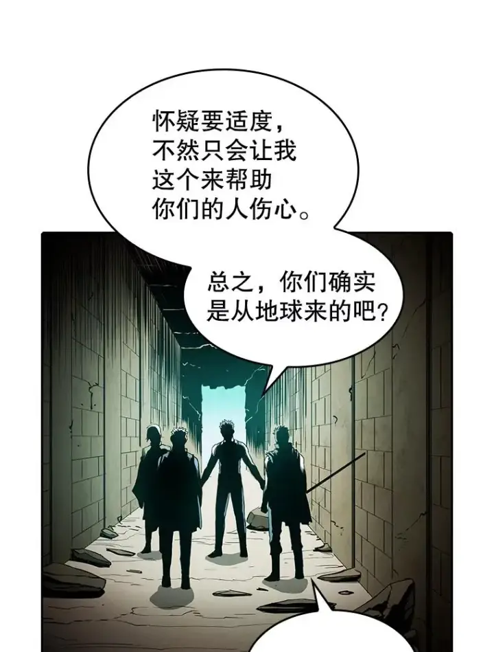 《从地狱归来的圣座》32.深渊失踪者图39