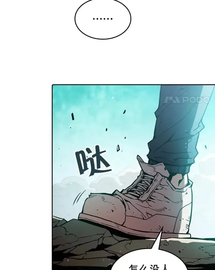 《从地狱归来的圣座》32.深渊失踪者图4