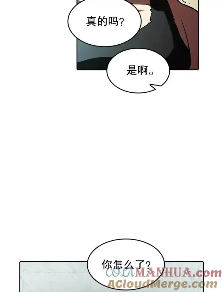 《从地狱归来的圣座》32.深渊失踪者图41