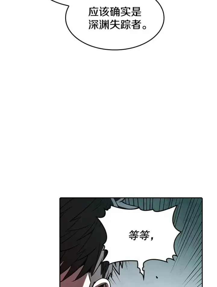 《从地狱归来的圣座》32.深渊失踪者图44