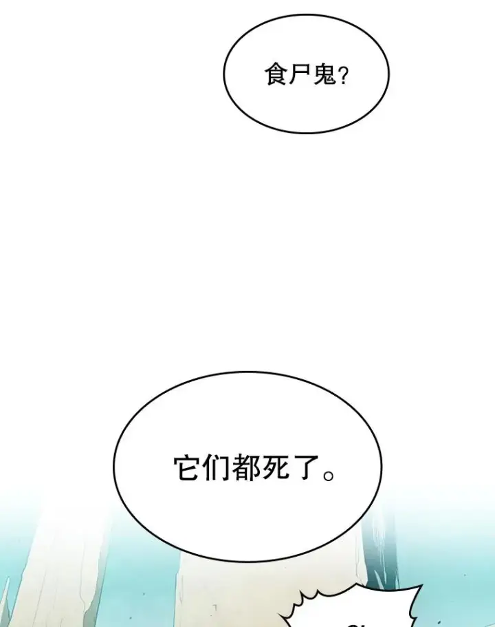 《从地狱归来的圣座》32.深渊失踪者图46
