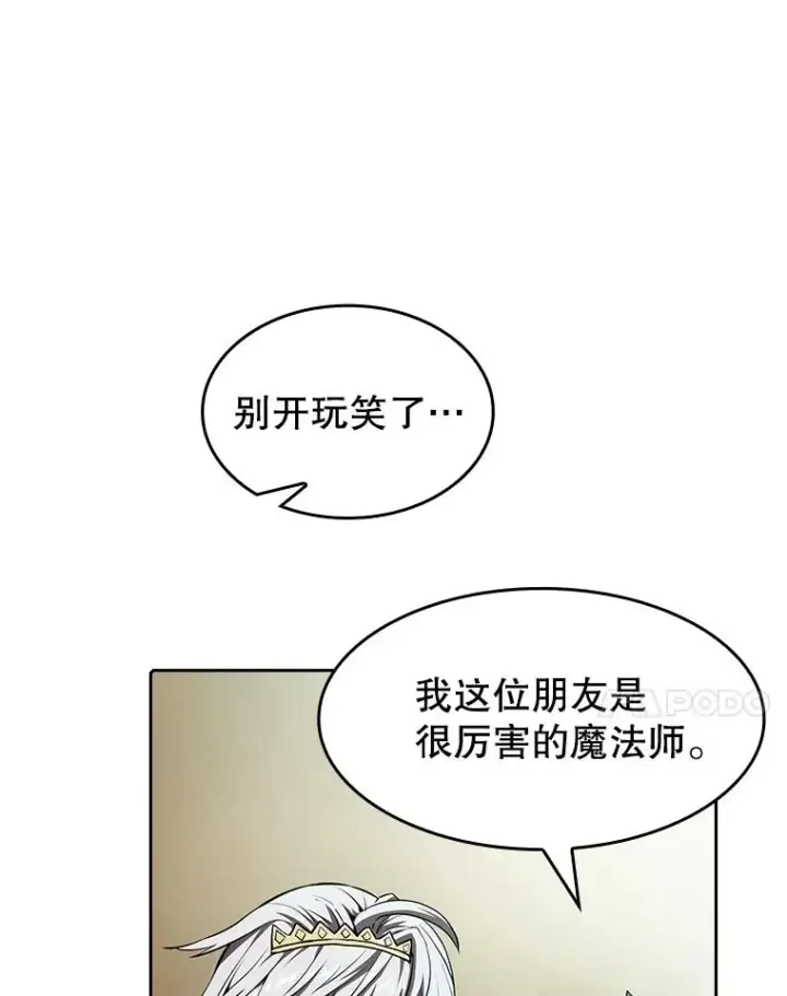 《从地狱归来的圣座》32.深渊失踪者图48