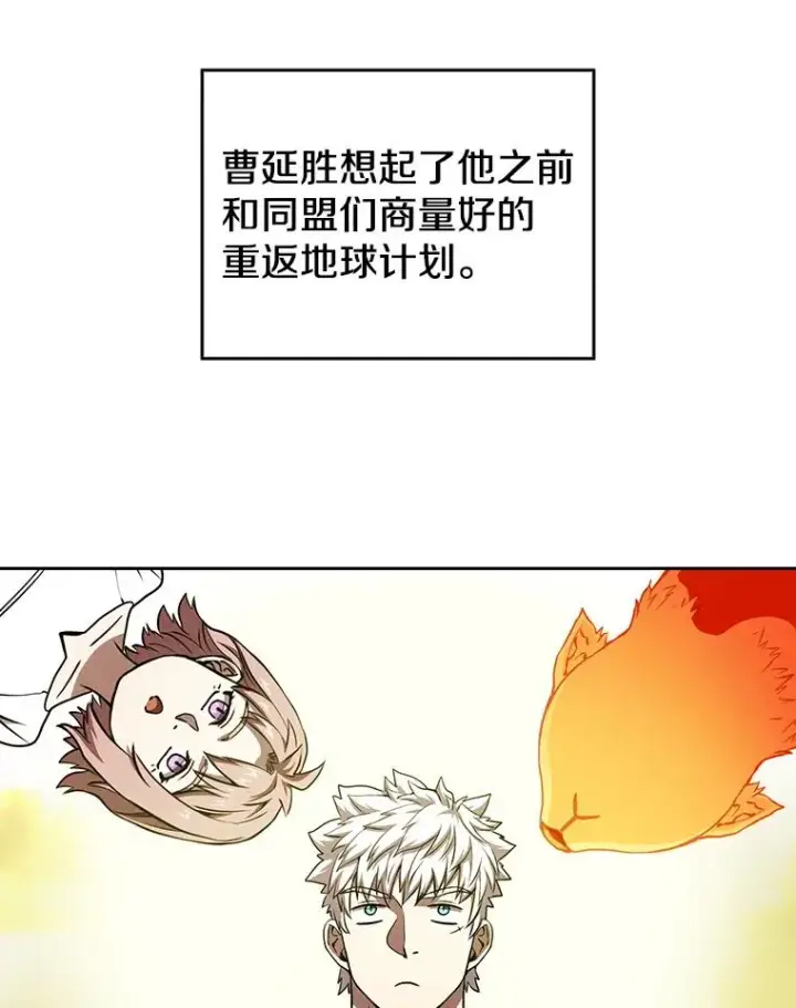 《从地狱归来的圣座》32.深渊失踪者图50