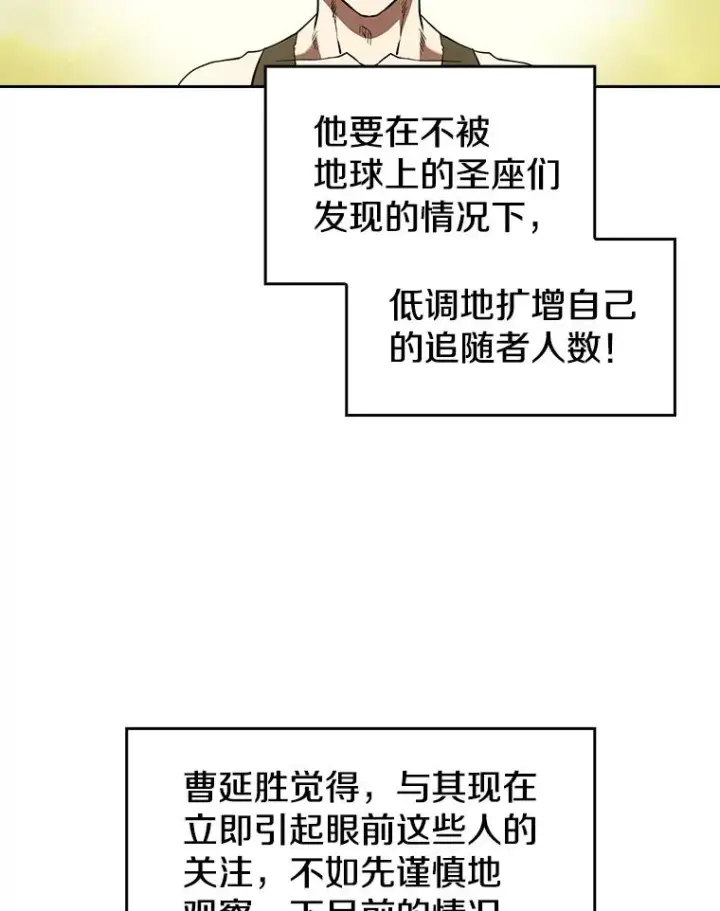 《从地狱归来的圣座》32.深渊失踪者图51