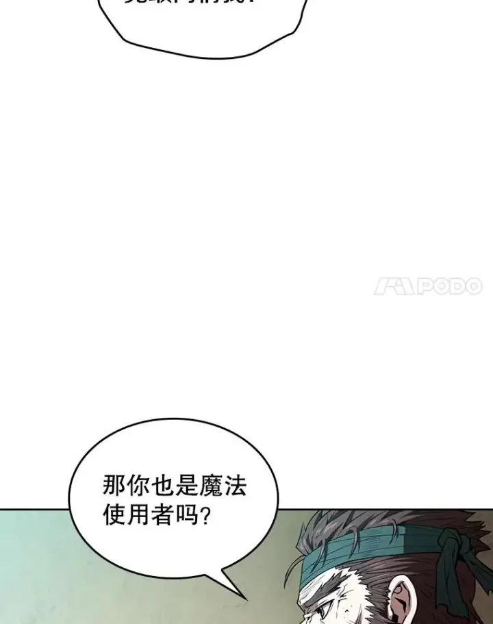 《从地狱归来的圣座》32.深渊失踪者图55