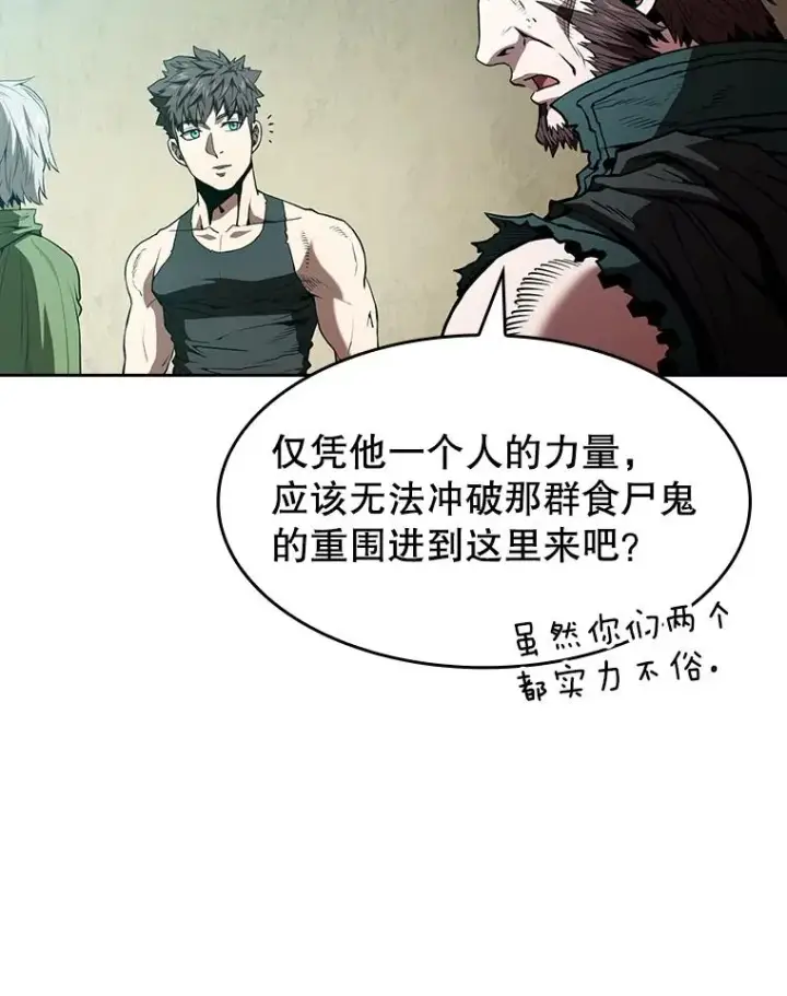 《从地狱归来的圣座》32.深渊失踪者图56