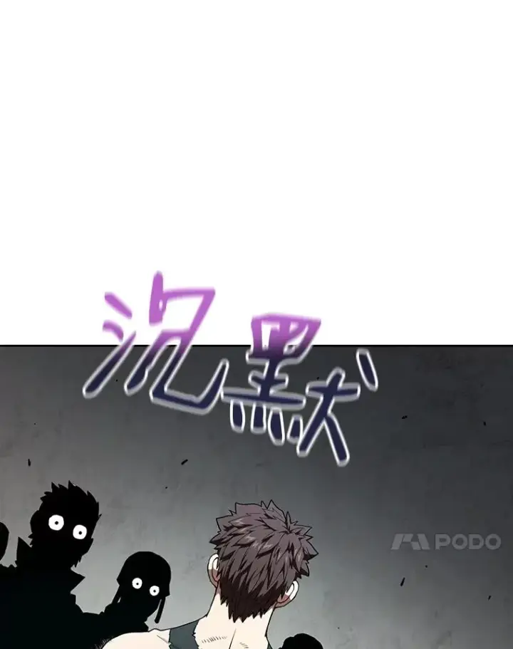 《从地狱归来的圣座》32.深渊失踪者图58