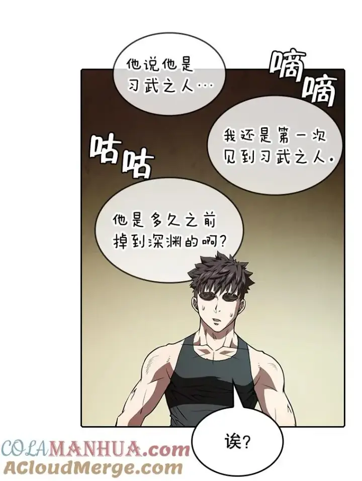 《从地狱归来的圣座》32.深渊失踪者图61