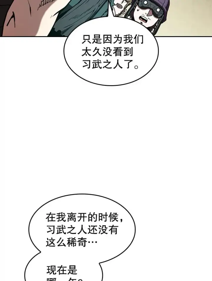 《从地狱归来的圣座》32.深渊失踪者图63
