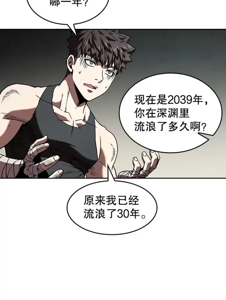 《从地狱归来的圣座》32.深渊失踪者图64