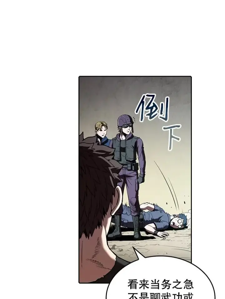 《从地狱归来的圣座》32.深渊失踪者图67