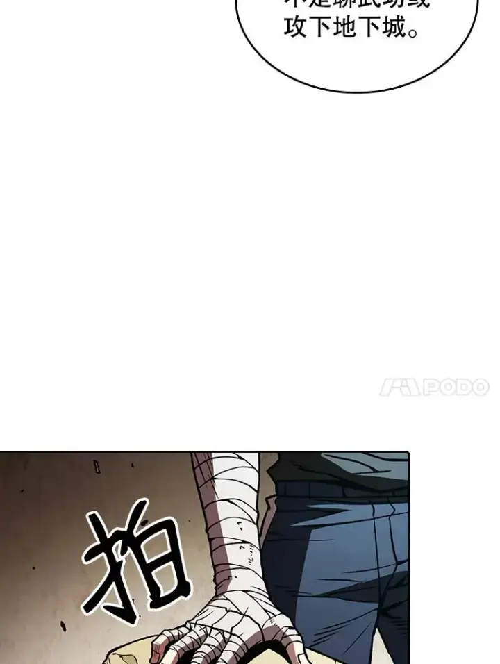 《从地狱归来的圣座》32.深渊失踪者图68